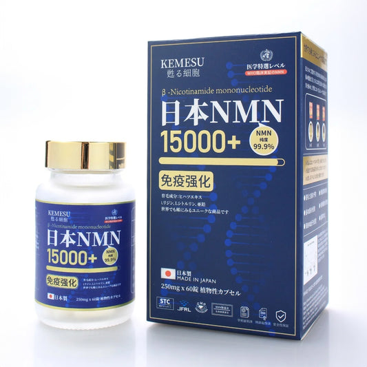 KEMESU 甦る細胞 NMN15000+生髮成分 (250mg x 60粒)