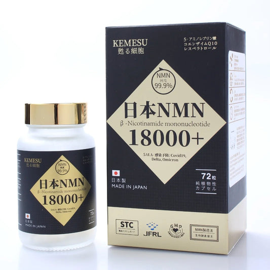 KEMESU 甦る細胞 NMN18000 +5-ALA 抗病毒 (250mg X 72粒)