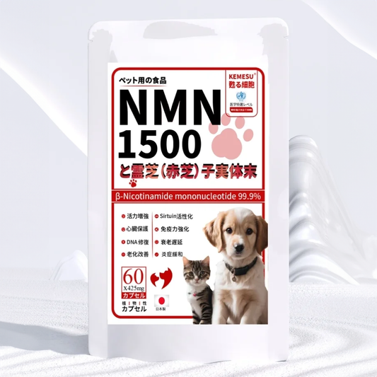 寵物營養補充品 - NMN1500+靈芝孢子實體